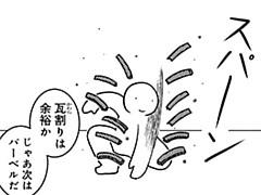 616コマ目