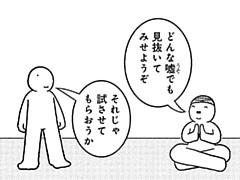 678コマ目
