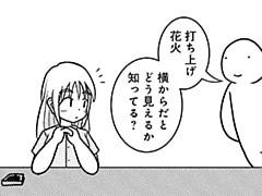 482コマ目
