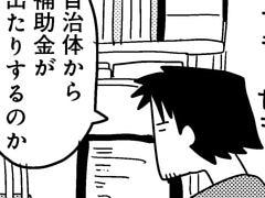 第47話