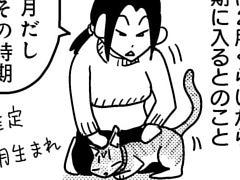 第46話