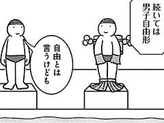 250コマ目