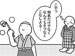 171コマ目