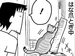 第379話