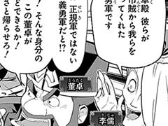 第6話
