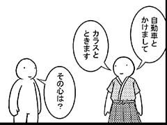 58コマ目