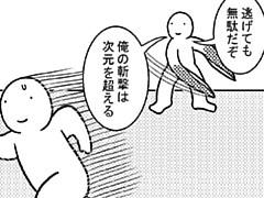 207コマ目