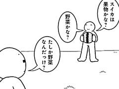 713コマ目