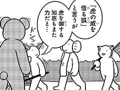 367コマ目