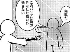169コマ目