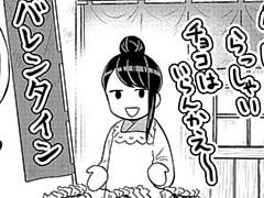 特別皿 バレンタイン編