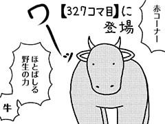 389コマ目