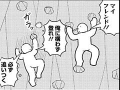525コマ目