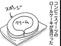 第102話