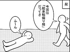 55コマ目