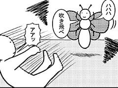 203コマ目