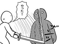 143コマ目