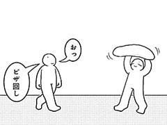 762コマ目