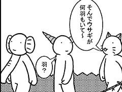 119コマ目
