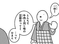 454コマ目