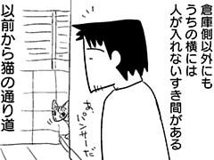 第314話