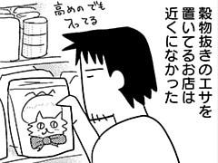 第158話