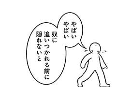 231コマ目