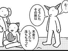 182コマ目