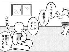 521コマ目