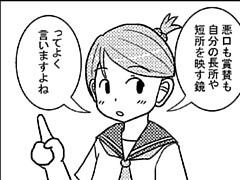 81コマ目
