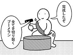 163コマ目