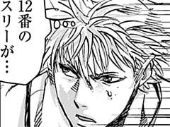 第38話 前編