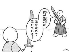 512コマ目