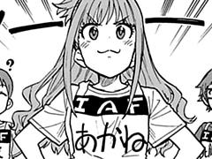 特別編 (3ページ)