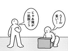 770コマ目