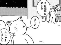 419コマ目