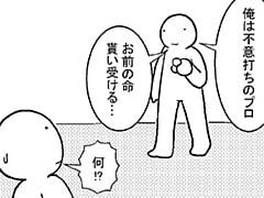 54コマ目