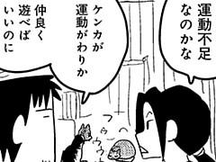 第323話