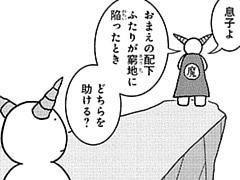 323コマ目