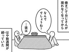 543コマ目