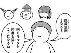 343コマ目