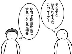 32コマ目