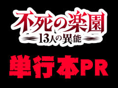 単行本PR