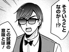 第16話