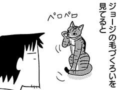 第338話