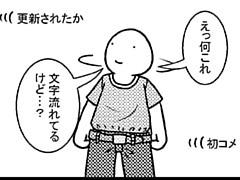 151コマ目