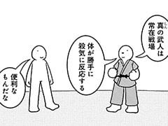 827コマ目