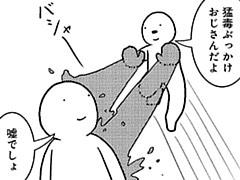 351コマ目