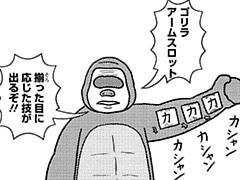 692コマ目
