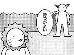 94コマ目